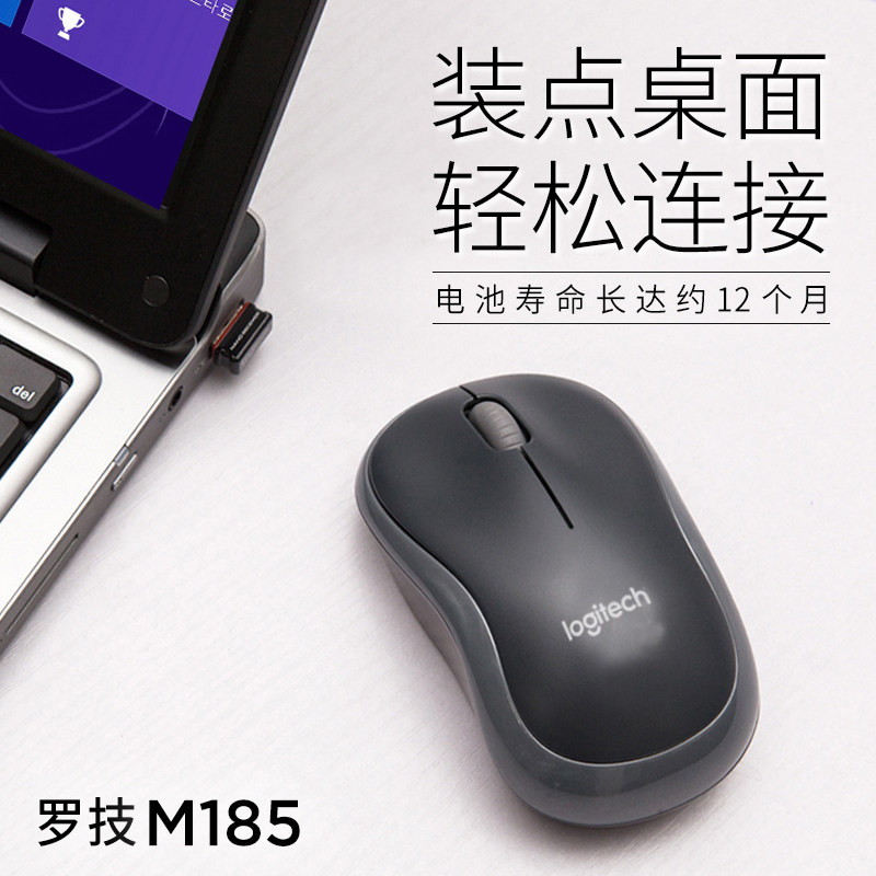 罗技经典款m185无线鼠标49元包邮