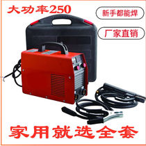 Electric welding machine Home Small Almighty 220v pure copper two-phase electric mini full copper portable hand full automatic