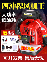 Back-negative four-stroke two-stroke petrol blower site with large wind extinguishing fire shelter blowing snow machine deciduous leaves