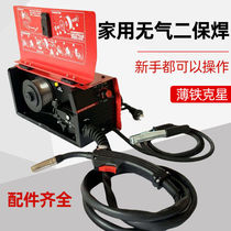 Two-bond welding dual-use welding machine multi-functional airless integrated without gas Small home Mini 220v Home pure copper