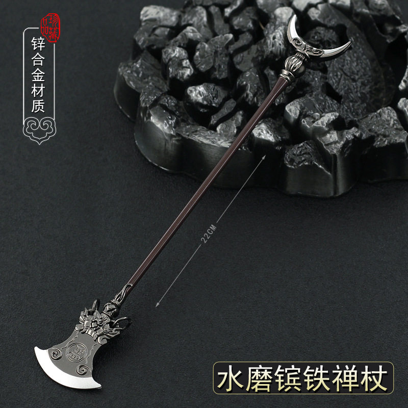 中国四大名著水浒传冷兵器鲁智深水磨镔铁禅杖戒刀金属武器摆件