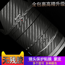 Sony lens sticker 16-55 16-50 16-70 18-135 20 1 8 protects tape indentation film