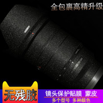 Sony lens film is stamped 24-70-200 16-35 24-105 55 tape carbon fiber sticker