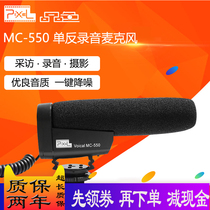 MC - 550 professional interview microphone microphone micro - LLR camera receives the sound phone