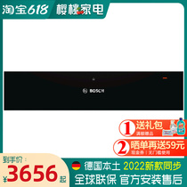 German Bosch Bosch warm draw BIC630NS1 BIC630NB1 Four-section temperature-controlled insulated drawer Warm