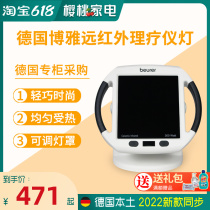 German special cabinet Purchasing Boya Beurer IL50 Far-infrared lamp Multi-functional physiotherapeutic instrument Home Spot