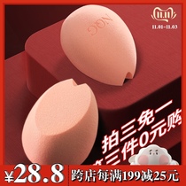 Take three exemptions a NQG Big Pigs hooves beauty makeup eggs super soft dry and wet dual use do not eat powder bb air cushion sponge powder puff collection