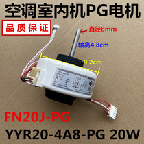 Suitable for grid air conditioning force hanging machine indoor unit motor fan motor FN20J-PG YYR20-4A8-PG