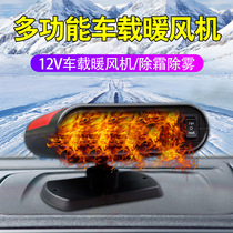 Car heater 12-24V heater excavator car car heating electric heating fan heater