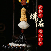 Car pendants boxwood Bodhi lotus flower Buddha Guanyin safe high-end car car hanging accessories car accessories