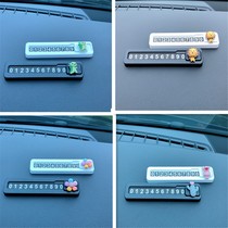 Car supplies temporary parking card creative car cute car mobile license plate hidden cartoon phone number plate