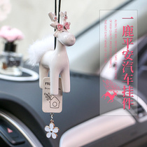 All the way to Ping an car pendant Car Rearview mirror pendant pendant car supplies Daquan cute deer jewelry women