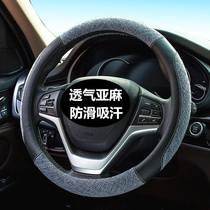 Car steering wheel cover four seasons unisex ice silk non-slip sweat-absorbing protective cover summer breathable linen handle cover