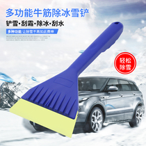 Car snow shovel beef tendon snow shovel snow shovel deicing defrost shovel car snow removal tools do not hurt car glass