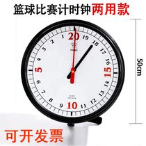 Basketball game clock counting basketball game timer basketball clock 50cm size direct communication dual use