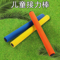 Childrens baton track and field competition special sponge handle adult running relay parent-child game running stick