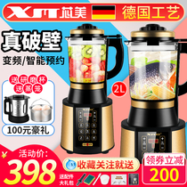 German core Beauty new wall breaking machine household small heating automatic multifunctional soy milk health supplement garlic machine