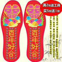 2021 New thick cross stitch flower insole pinhole printing men and women hundred years good happy wedding wedding sweat breathable