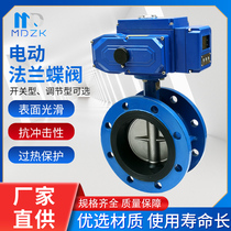 Electric butterfly valve flange for clip-type D941X Teflon valve explosion-proof 485 remote switch to drain air