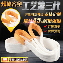 Sling belt 5 tons industrial crane lifting 10T cloth sling 3 meters 6 driving flexible household 2T flat sling cloth belt