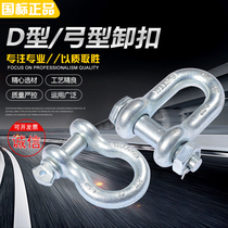 American bow type lifting shackle 209 horseshoe type high strength shackle bow type U Ring 1T ~ 55T snap ring buckle