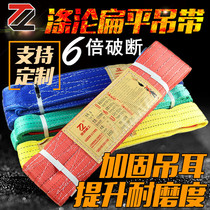Color polyester flat hoisting belt 3 M 6m flexible double buckle crane 1t2 sling 3 tons 5 tow rope lifting sling