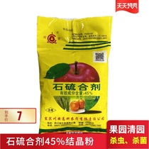 Wanli 45% Stone Sulfur Mixture Tetranychus Mill Fungicide