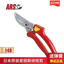 Japanese original imported Alice 120EU Fruit tree pruning shears horticultural trimmer scissors flower shears