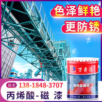 Wanjue acrylic enamel Metal paint Machinery and equipment renovation outdoor railing wrought iron anti-rust and anti-corrosion quick-drying paint