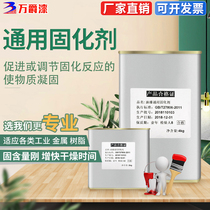 Paint universal curing agent Paint drying agent Paint quick-drying curing agent Quick-drying agent Paint accessories Transparent