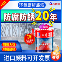 Wanjue epoxy zinc-rich primer topcoat Outdoor steel structure metal anti-corrosion cloud iron intermediate paint Steel anti-rust paint