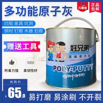 Atomic gray car putty sheet metal repair car primer Yuanzi gray quick-drying curing agent metal soil repair sheet metal gray