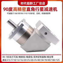 90 degree high precision right angle planetary reducer 57 60 80 86 110 step 130 servo gear reducer