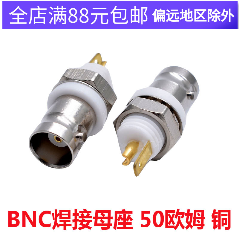 50 Ohm BNC-KY insulated white glue BNC socket Q9 female head welding panel bnc female head connector