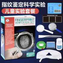 Childrens scientific experiment fingerprint authentication extraction collection identification detective observation teaching aids puzzle production exploration toys