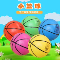 Small leather ball Children pat ball Kindergarten special primary school baby toy ball Rubber small basketball elastic inflatable
