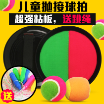 Childrens suction cup ball Throwing catch ball sticky Baba ball Throwing ball Sticky ball Suction ball Kindergarten hand catching ball Outdoor toy