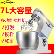 Gakuo fresh milk machine commercial 7-liter stainless steel egg beater oil milk household small and noodle mixing cake chef machine