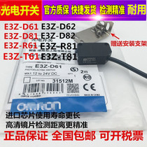 Omron Photoelectric switch E3ZG-D61 D62 D81 D82 R61 R81 T61A T81AT62 LS61