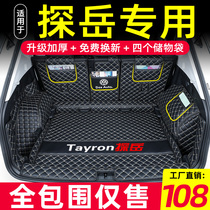 2021 Volkswagen explore Yue trunk pad fully enclosed dedicated to explore Yue X explore Yue GTE car tail box pad decoration