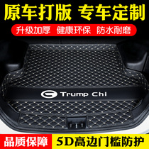 Trumpchi GS4plus GS3 GS5 GS7 GS8 car trunk pad fully surrounded GA4GA6GA8 tail box pad