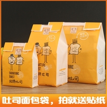 (100 pcs)Toast bag Baking kraft paper bread bag Toast paper bag Toast bread packaging bag Toast bag