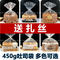 (100 pcs)450g toast bread packaging bag Transparent frosted toast bag Baking packaging food bag
