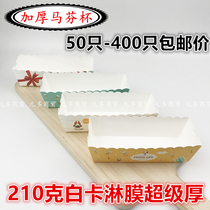 (50-400 pcs)Muffin cup Rectangular cake paper cup Korean cheese brushed hot dog stick packing box