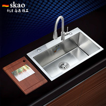 skao Germany 304 stainless steel pure handmade sink suit thickened dishwashing pool kitchen washing basin big single sink