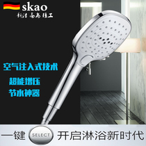 skao Germany Import ABS Shower Single handheld shower air pressurized multifunction shower sprinkle shower nozzle