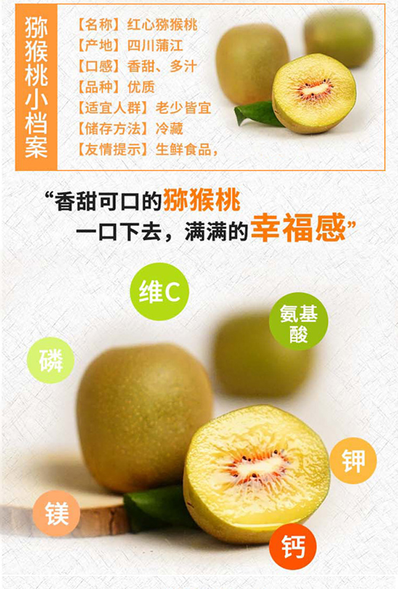 现货第二件9.9元 四川红心猕猴桃新鲜水果奇异果非蒲江黄心猕猴桃