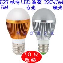 led bulb E27 large screw high brightness and energy saving white light 220V3w5W chandelier high power spiral light