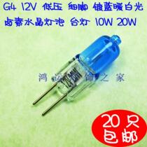 Crystal bulb g4 fine foot 12v low pressure 10W warm white light 20W chandelier Table lamp plated Halogen quartz lamp bead