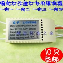 Mirror Light Corridor Lamp Special Ballast Drag One Drag One Drag Three Tools Quartery-Saving Lamp Cup